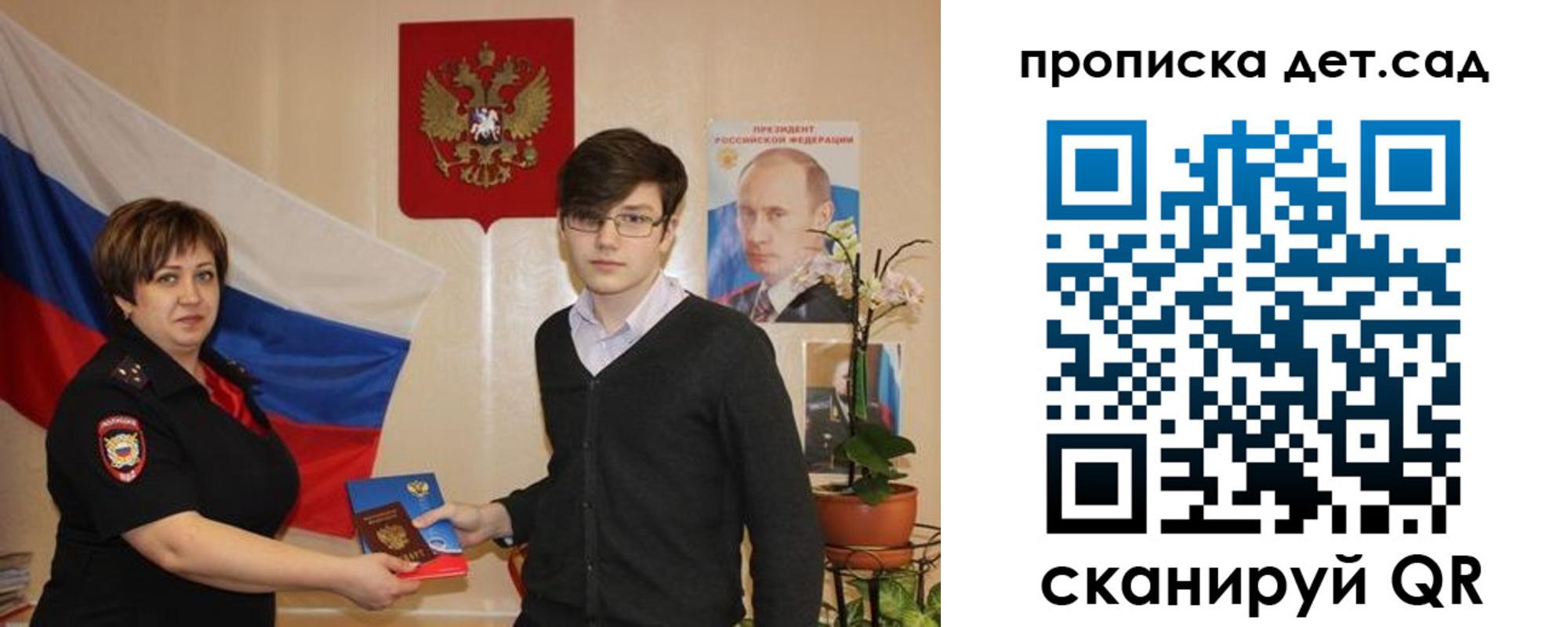 прописка поиск в Луге