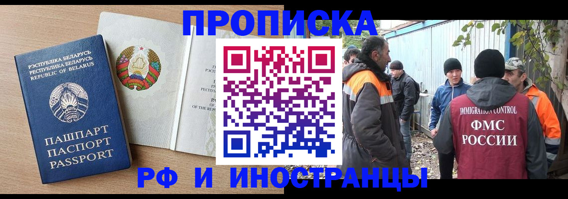 прописка для военкомата в Луге