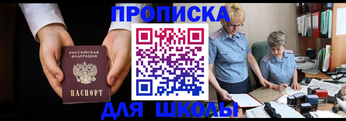 временная регистрация надежно в Луге