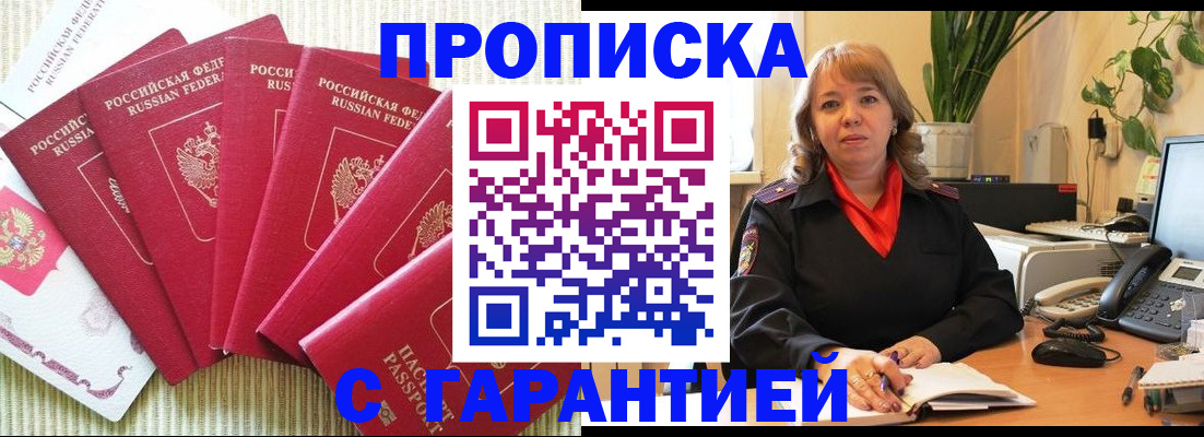 временная регистрация собственник в Луге