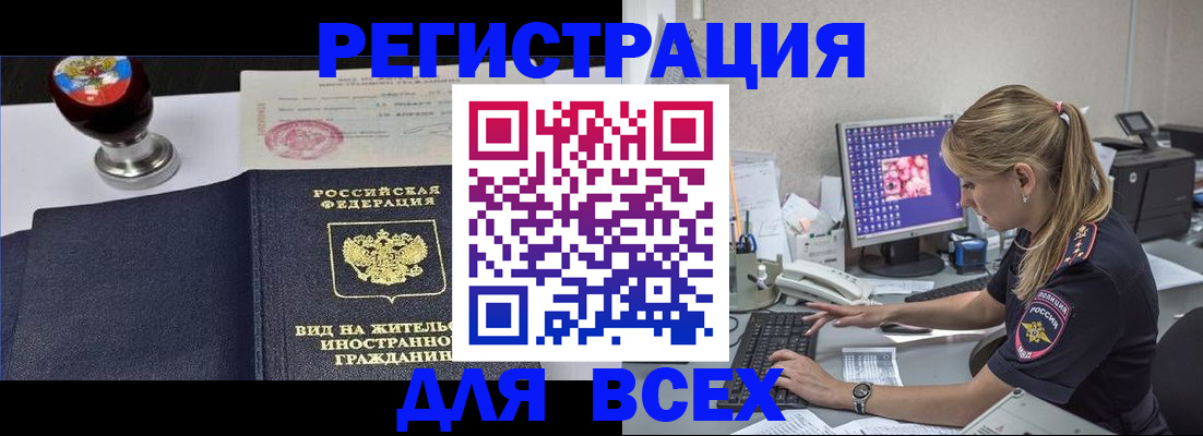 временная регистрация гарантия в Луге