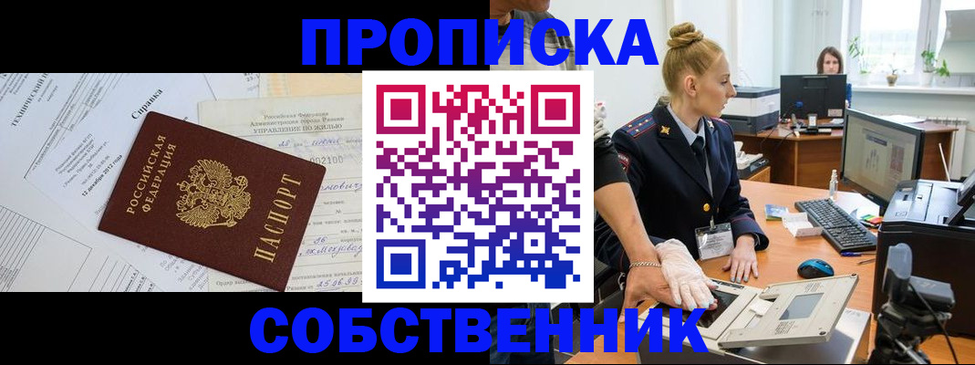 регистрация в Луге