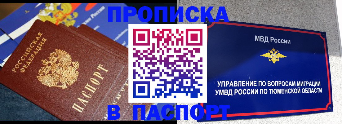 временная регистрация недорого в Луге